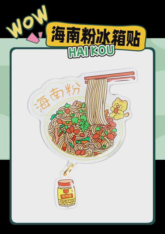 大创意满满的“海口记忆”新葡京网上赌场热带美学(图2)