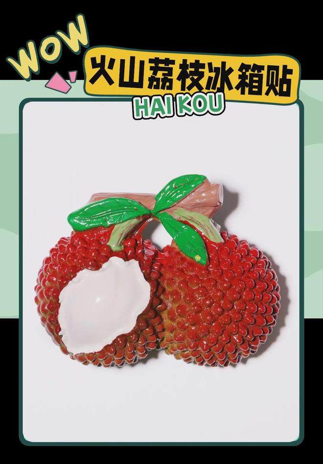 大创意满满的“海口记忆”新葡京网上赌场热带美学(图5)