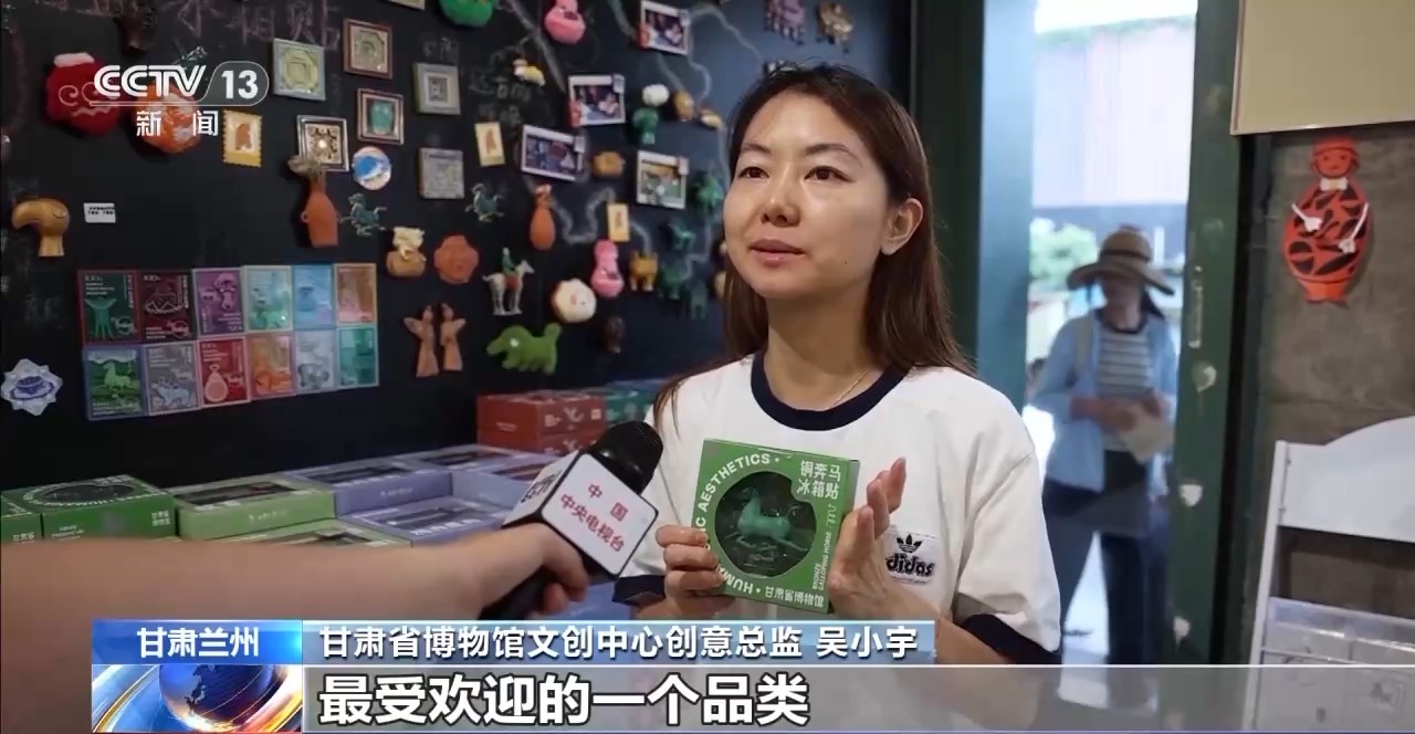 创意遇上盛夏 会碰撞出怎样的火花？新葡京折扇、雪糕、冰箱贴……当文化(图2)