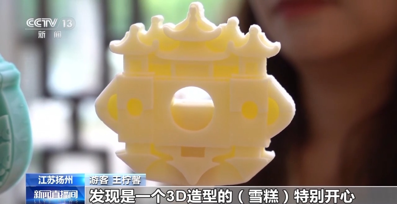 创意遇上盛夏 会碰撞出怎样的火花？新葡京折扇、雪糕、冰箱贴……当文化(图15)