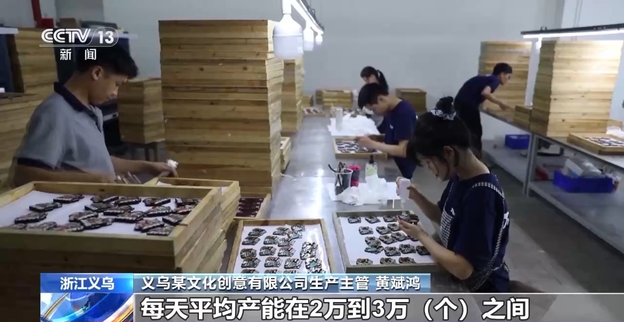 创意遇上盛夏 会碰撞出怎样的火花？新葡京折扇、雪糕、冰箱贴……当文化(图12)