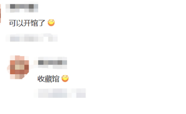 了“入口”效应并带动了人们对其他高附加值产品的兴趣。新葡京冰箱贴已经比冰箱贵了为文化旅游和创意消费创造(图3)