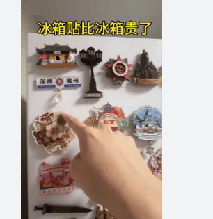 了“入口”效应并带动了人们对其他高附加值产品的兴趣。新葡京冰箱贴已经比冰箱贵了为文化旅游和创意消费创造(图4)